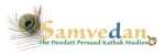 Samvedan -Deodatt Kathak Studios Logo
