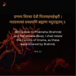 Image for NS Blog 7 - The Origin of Natyashastra – Merging of Two Traditions